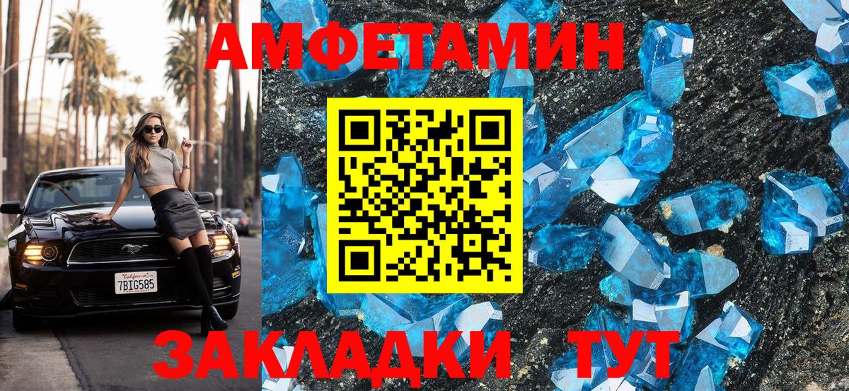 Солнечногорск  Amphetamine  Вход с VPN  Амфетамин VHQ 