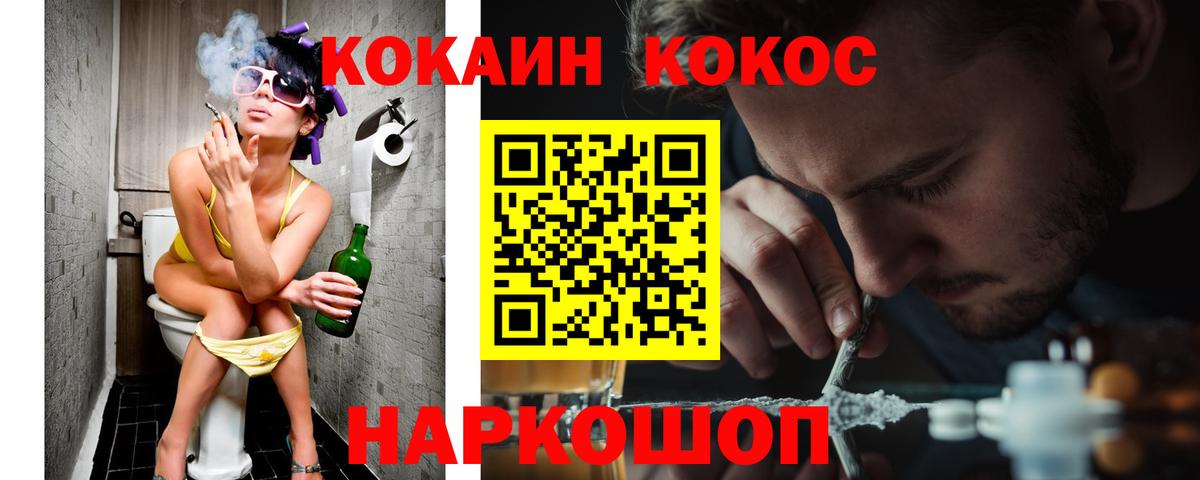 COCAIN Перу Солнечногорск
