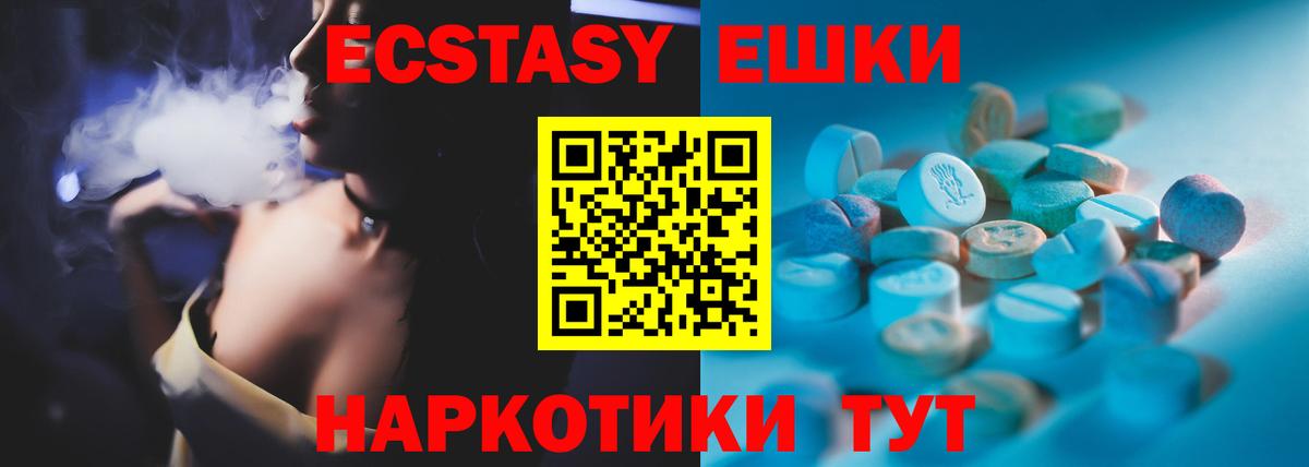 Экстази  ЭКСТАЗИ 280 MDMA  Солнечногорск  Вход с VPN  ЭКСТАЗИ круглые 