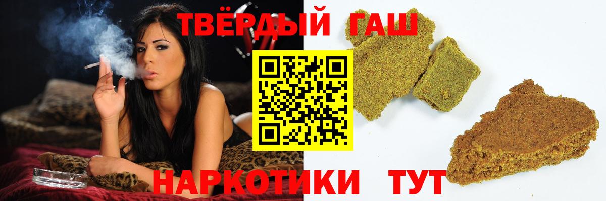 ГАШ  Вход с VPN  Солнечногорск  ГАШ Premium 
