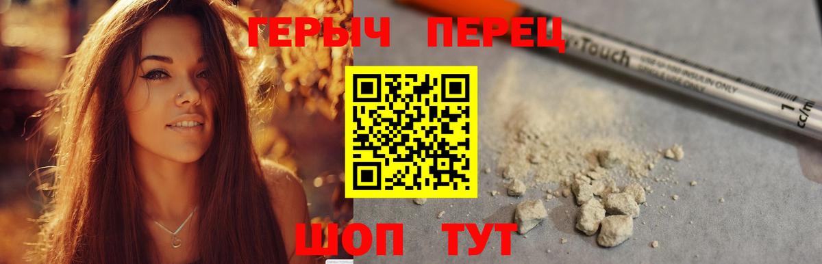 Героин герыч  Вход с VPN  Солнечногорск 