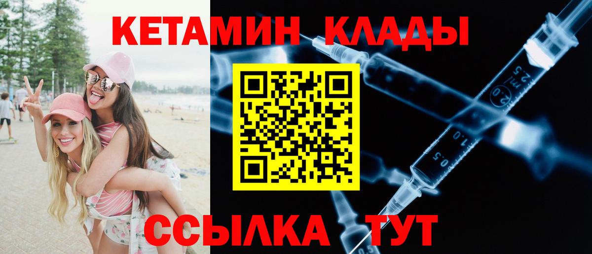 КЕТАМИН ketamine  Вход с VPN  Солнечногорск 
