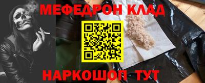 мефедрон VHQ Нарткала