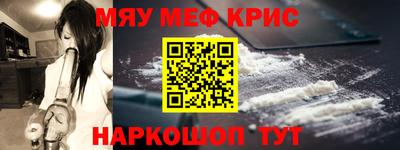 мефедрон VHQ Нарткала