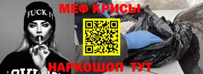 мефедрон VHQ Нарткала