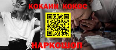 COCAINE Наро-Фоминск