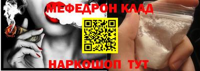 мефедрон VHQ Нарткала