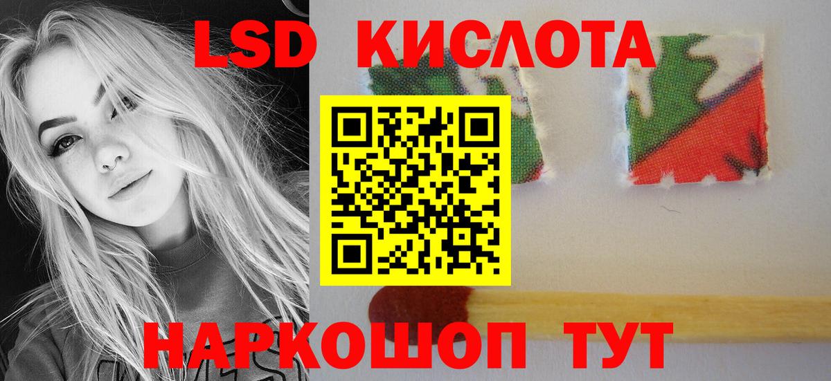 LSD-25 Солнечногорск