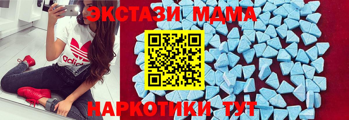 MDMA кристаллы Солнечногорск