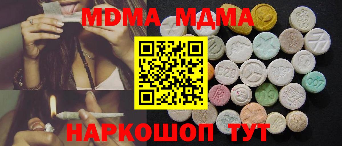 MDMA crystal  Вход с VPN  Солнечногорск 