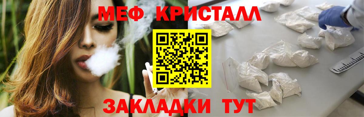 Мефедрон  Мефедрон VHQ  Солнечногорск  Мефедрон  Вход с VPN  МЯУ-МЯУ кристаллы 