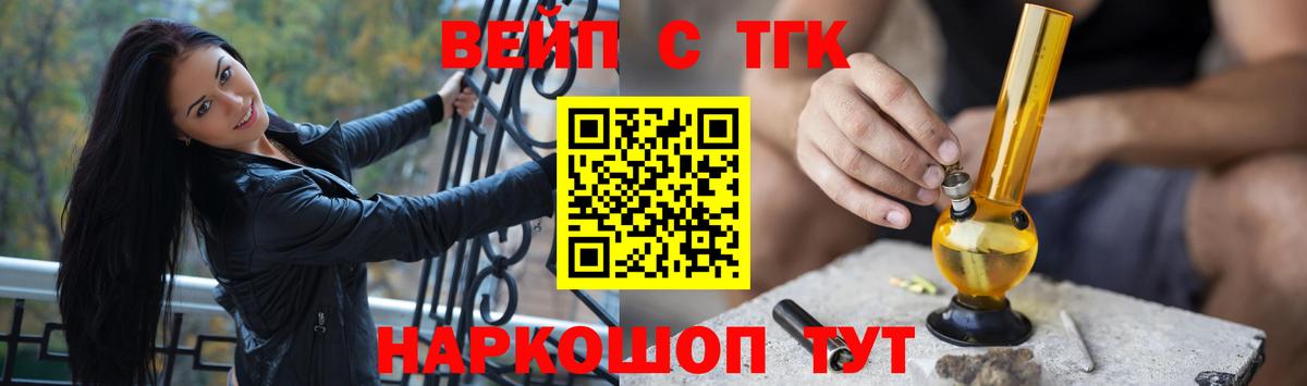 Дистиллят ТГК THC oil  Вход с VPN  Солнечногорск  ТГК концентрат 