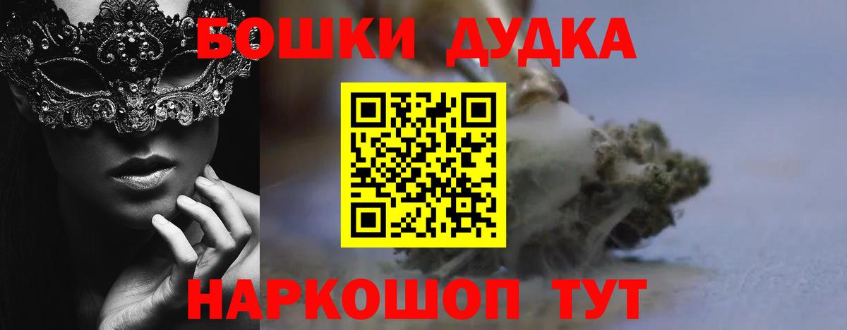 Солнечногорск  Бошки марихуана White Widow  Шишки марихуана MAZAR  Вход с VPN 